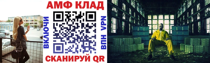 АМФ VHQ  Севастополь 