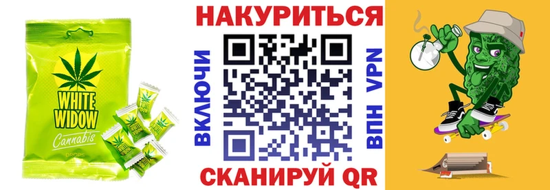дарнет шоп  Севастополь  Cannafood конопля 