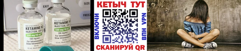 цены   Севастополь  Кетамин VHQ 