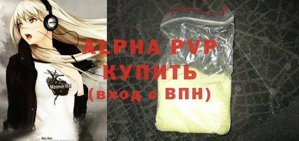 Альфа ПВП Володарск