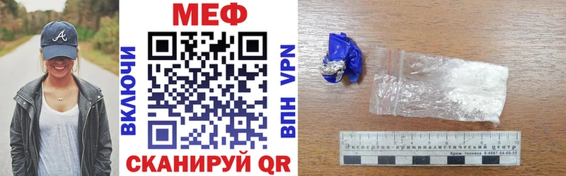 Меф mephedrone  где купить наркоту  Севастополь 