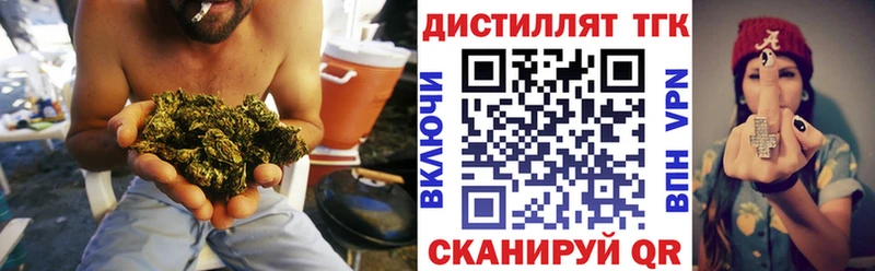 Дистиллят ТГК концентрат  MEGA маркетплейс  Севастополь 